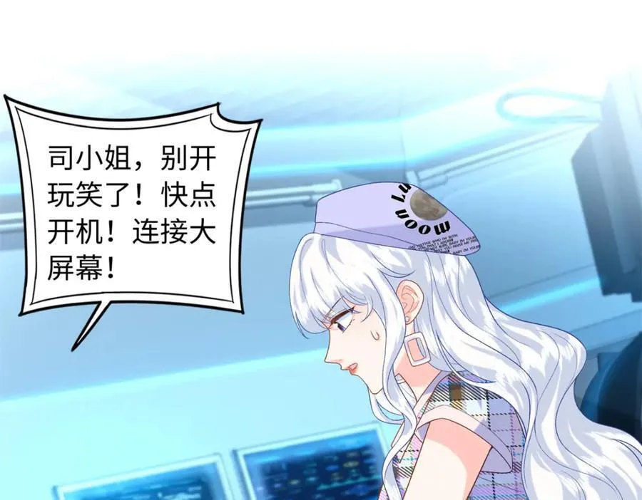 70 漠银河自爆恋情！3