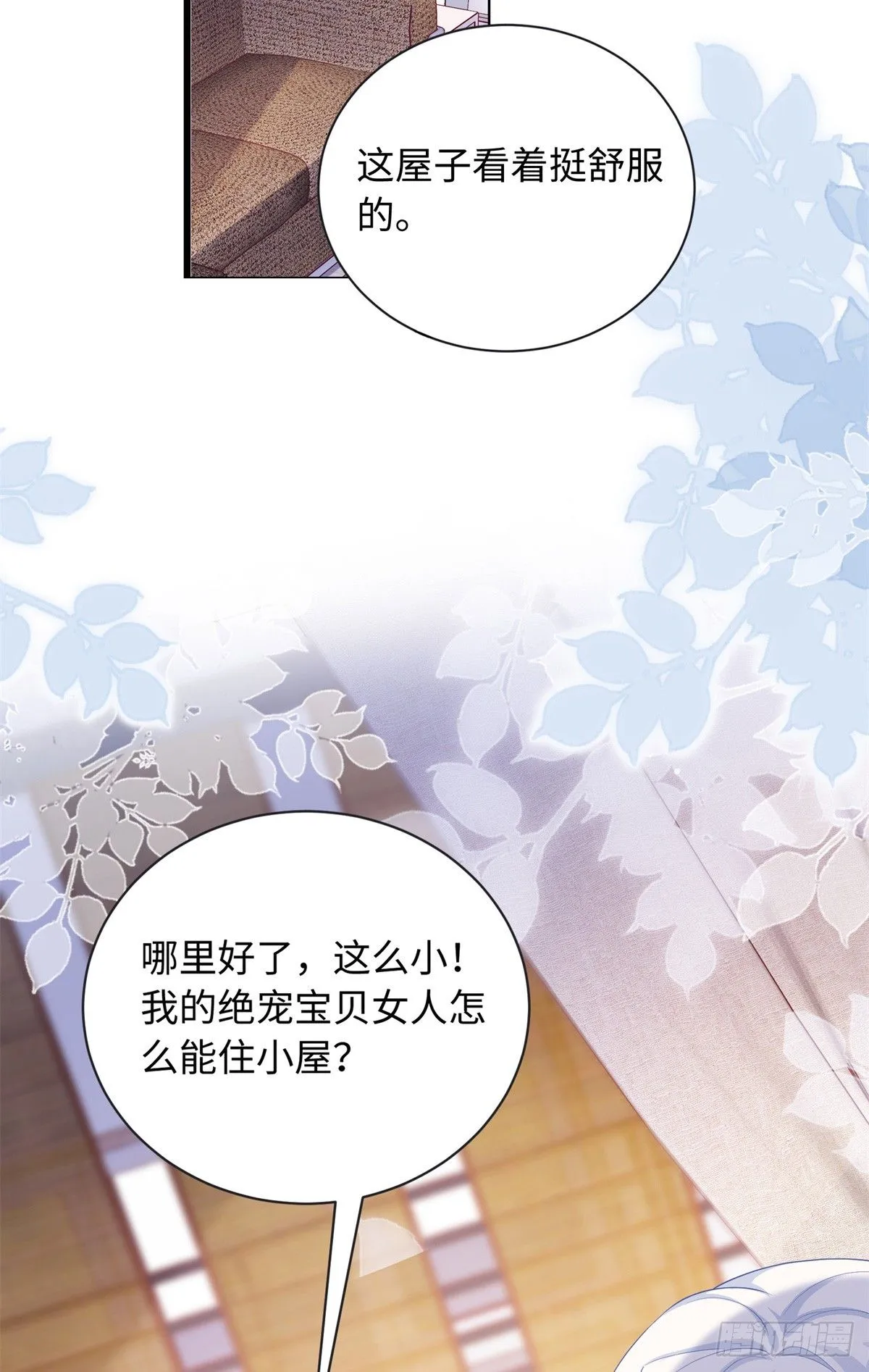 06 宝宝，缺人暖床嘛？32