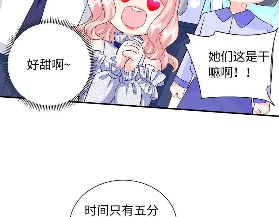69 争夺抚养权81