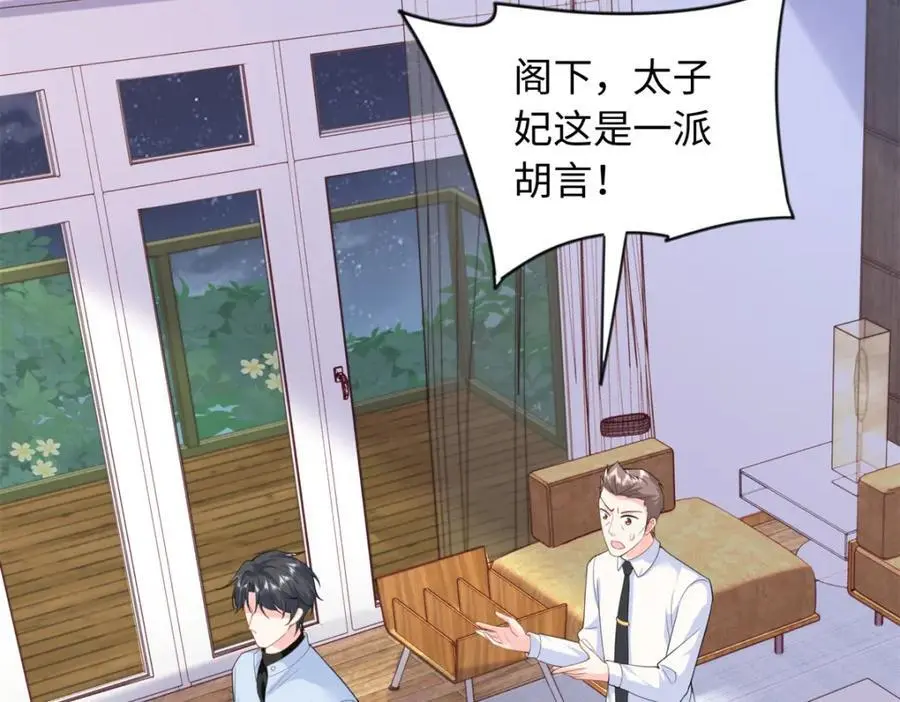 60 白九思现身9
