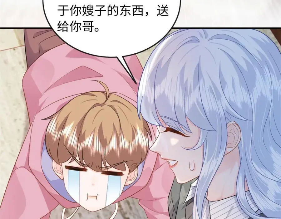 30 龙鳞送给心上人58