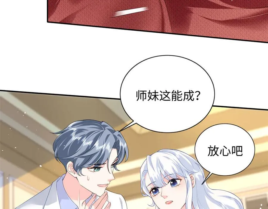 90 蛊惑人心的方法14