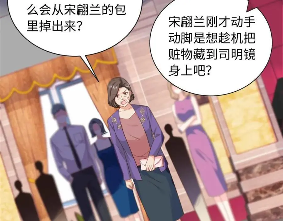 22 谁偷了手链？94