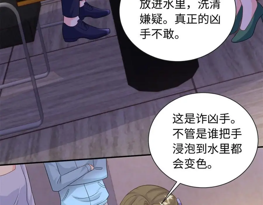 54 凶手是她！5