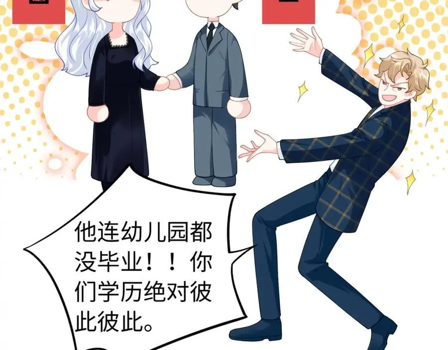 39 漠银河，人间之神！75