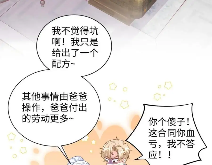 44 便宜女儿真好骗114