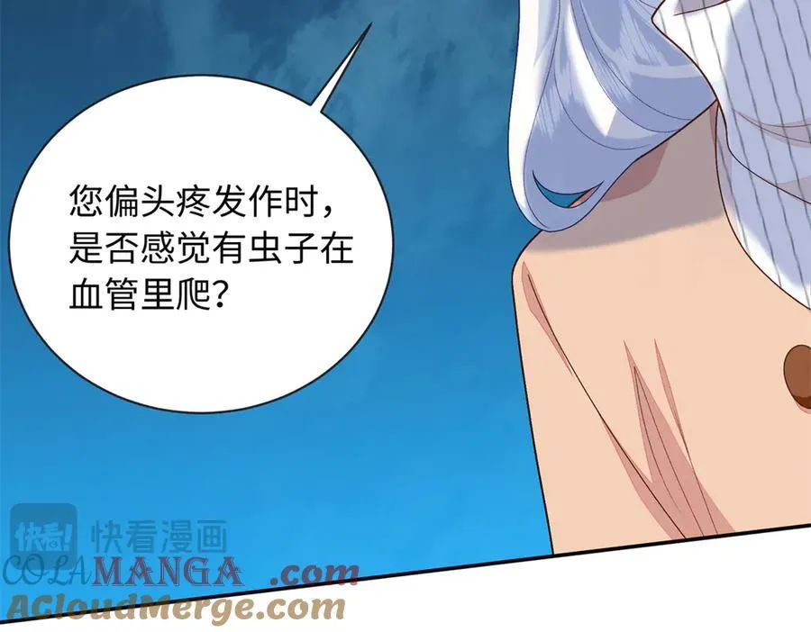 88 被人下了蛊16