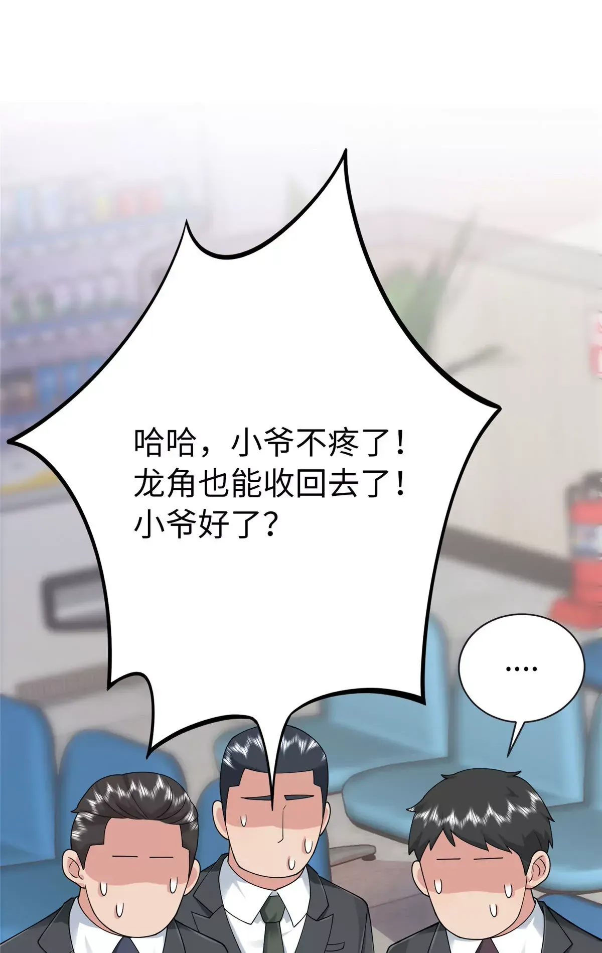 02 小爷要娶她！44