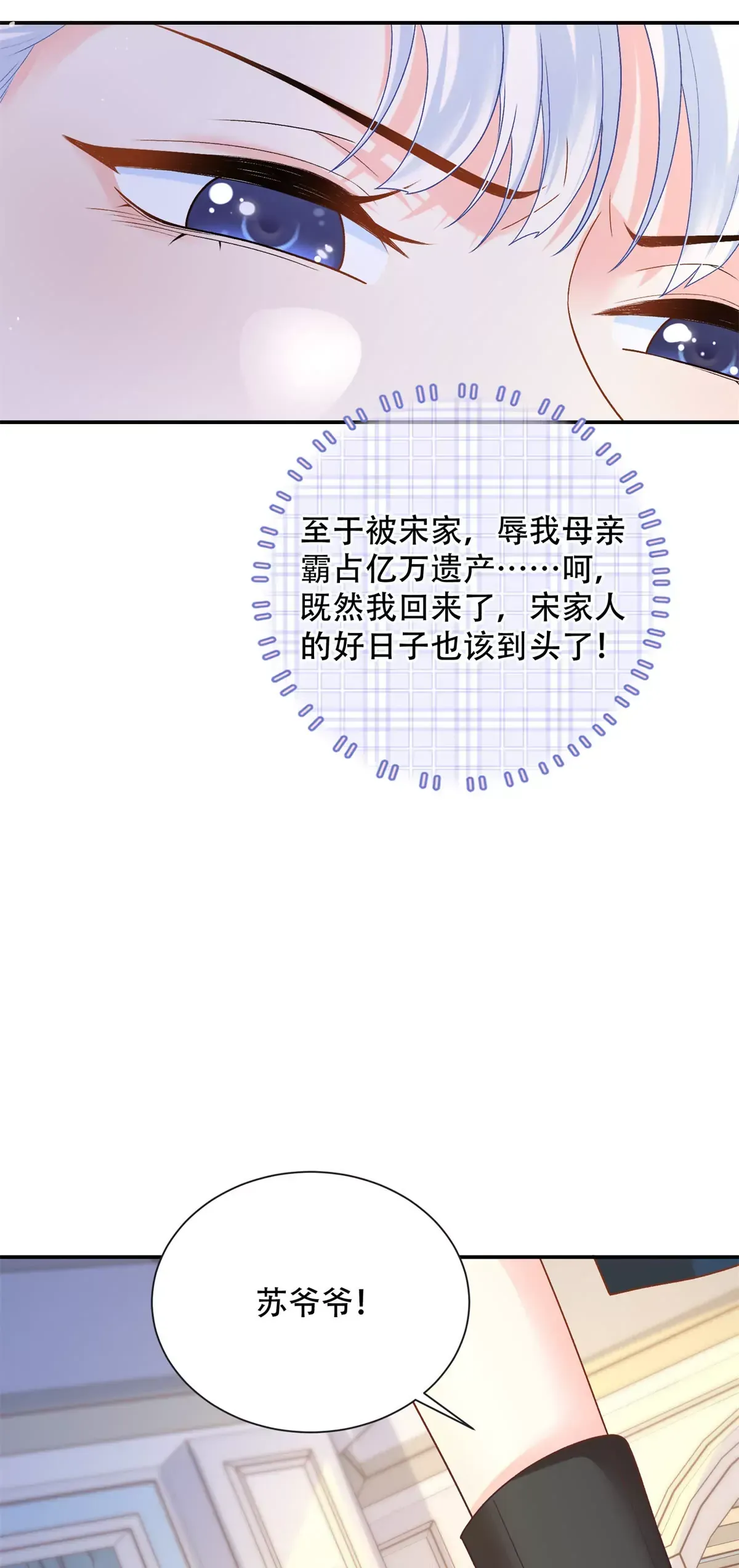03 小爷的绝宠女人13