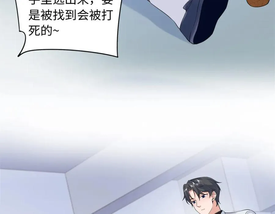 81 这孩子的父亲是我？56