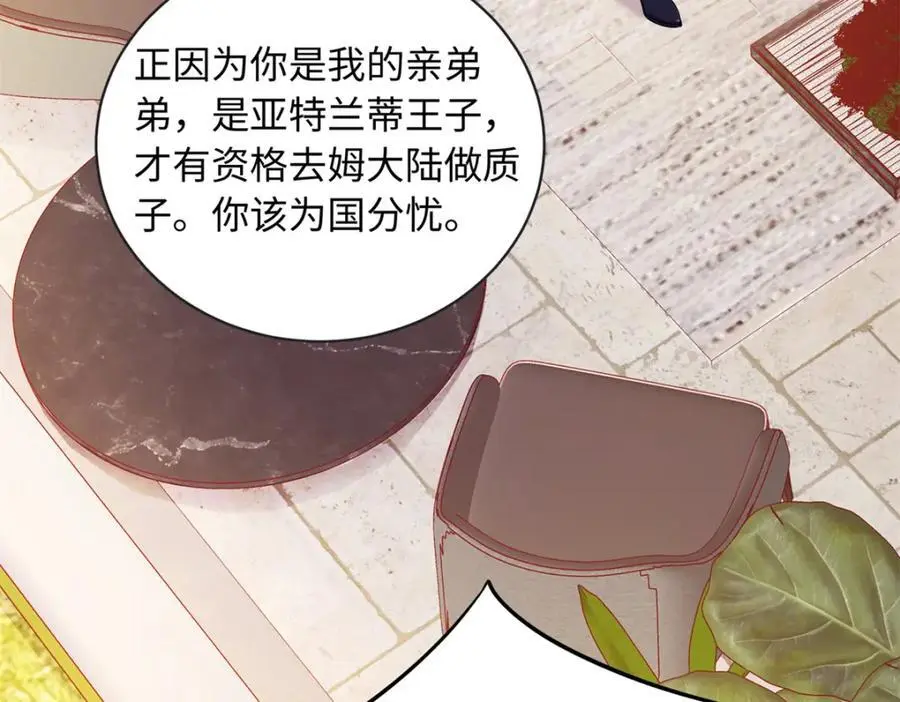 30 龙鳞送给心上人5