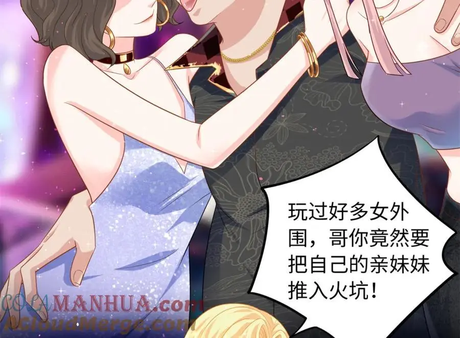 32 宋翩兰要订婚了？56