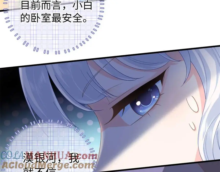 26 爸爸惦记我媳妇112