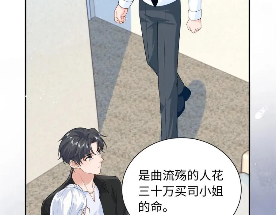 83 司明镜遇险105