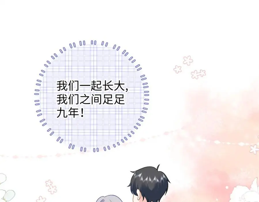 45 你嫂子心里有我49