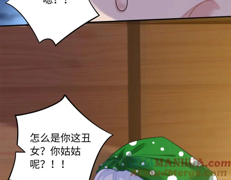 32 宋翩兰要订婚了？144