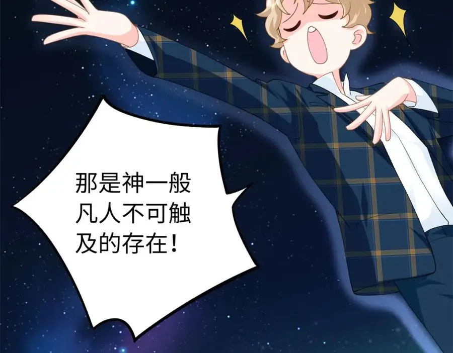 39 漠银河，人间之神！79