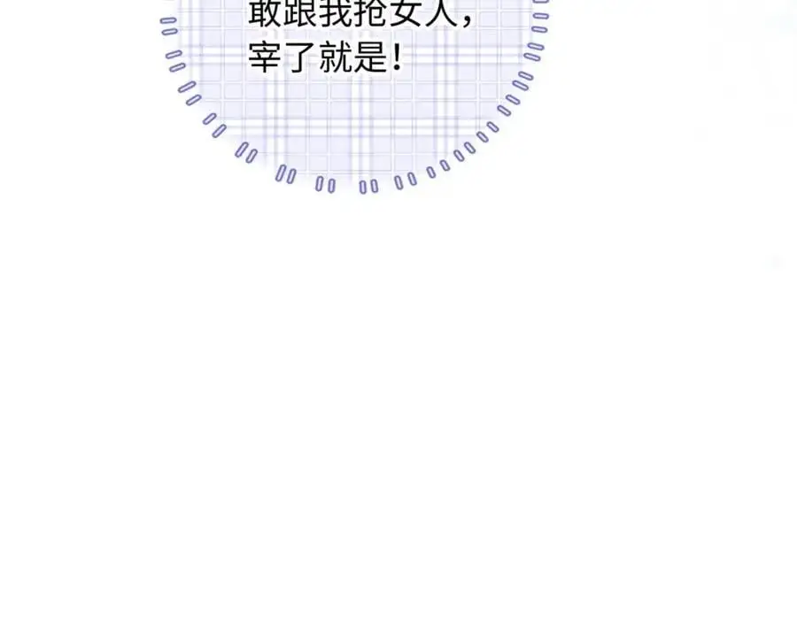 29 漠银河变心了？67