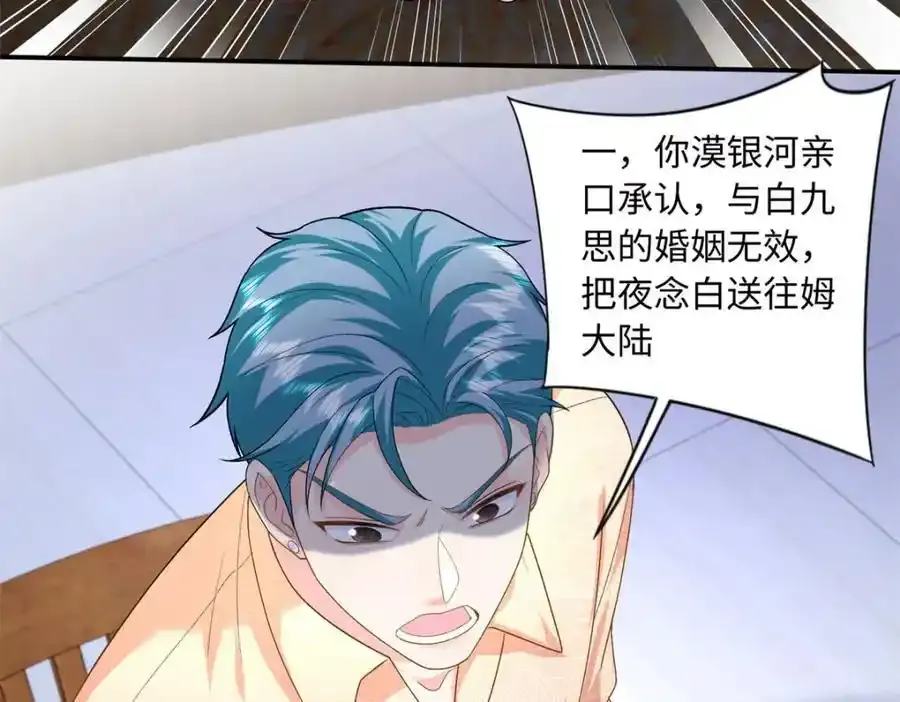 67 给你个机会报仇101