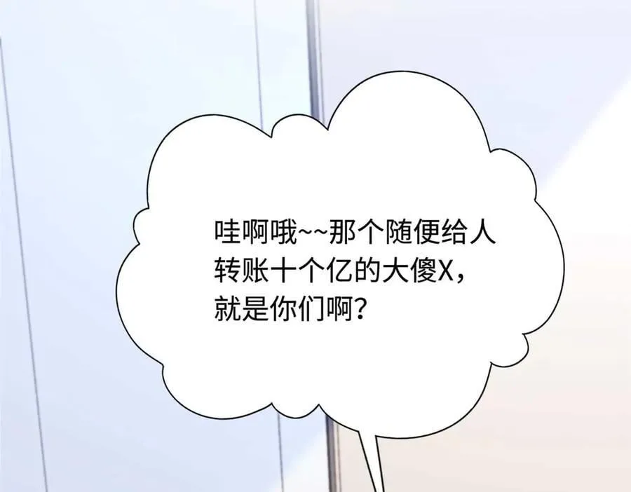 102 妹妹是小爷的27