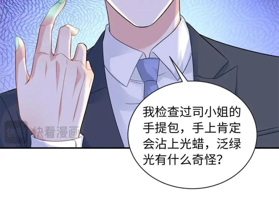 54 凶手是她！38