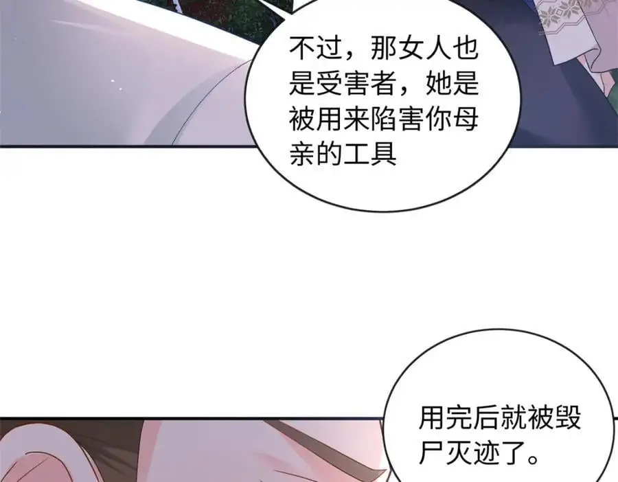 36 凶手不是司瑶86