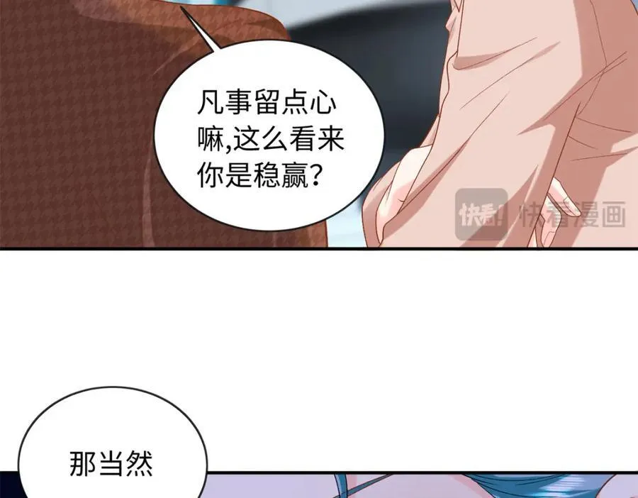 70 漠银河自爆恋情！19