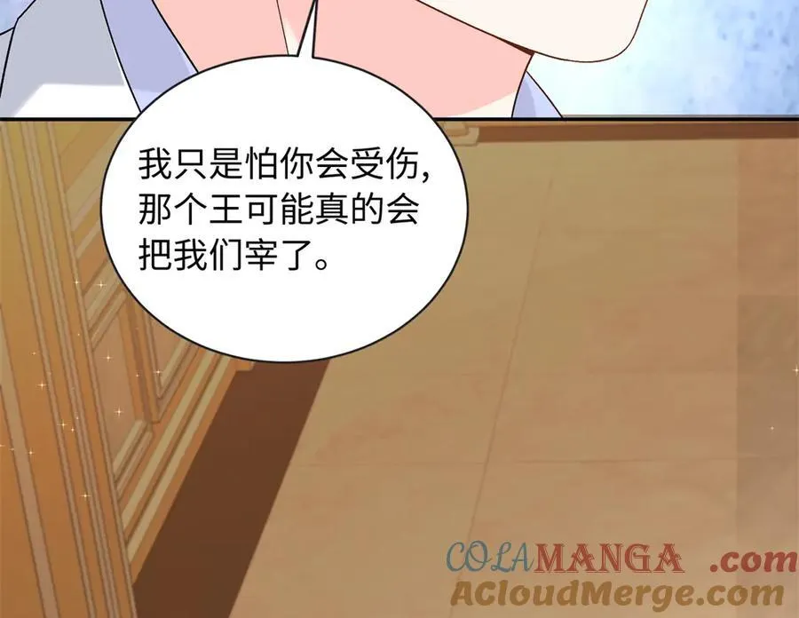89 你的护身符是漠银河？112