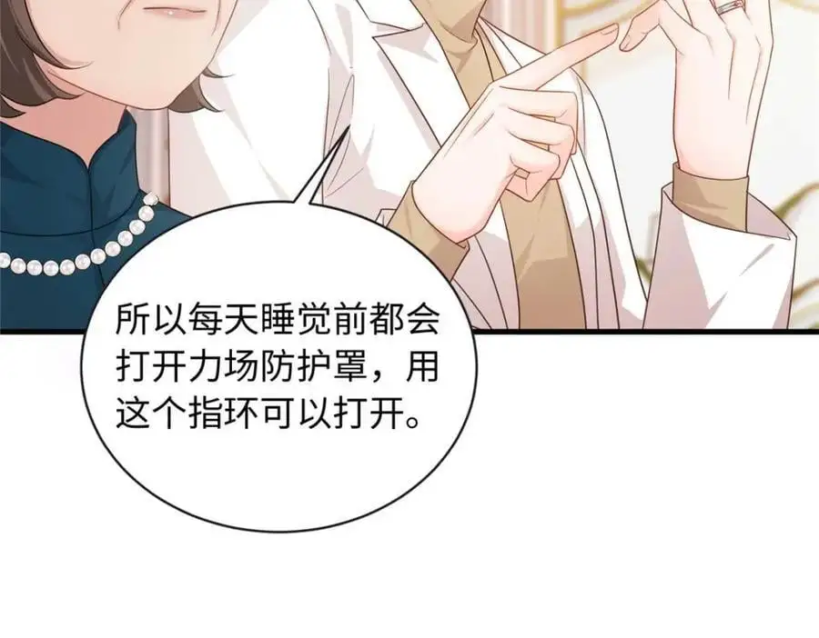 17 司明镜的药方有问题！58