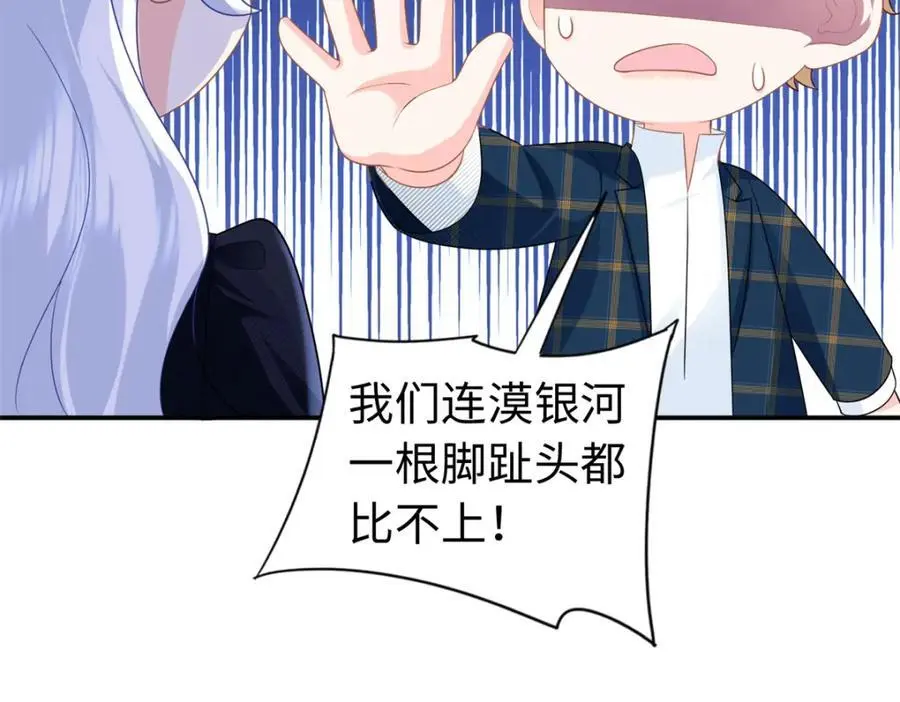 39 漠银河，人间之神！6