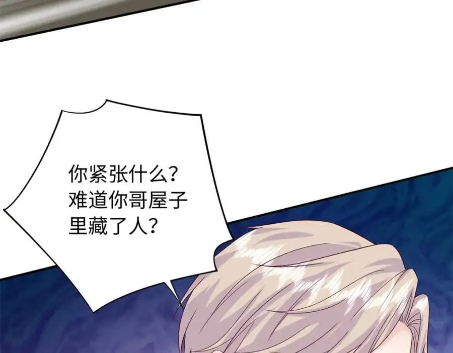 47 漠银河屋子里藏了人！113