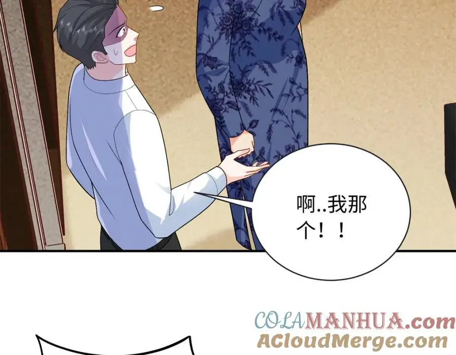 33 司明镜勾引未来姑父？148