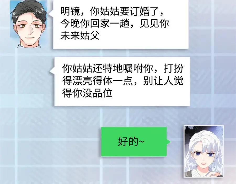 32 宋翩兰要订婚了？73