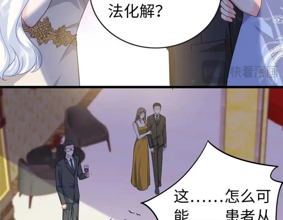 21 司明镜偷了研究成果？121