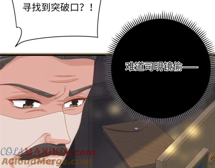 20 不爱听，憋着144
