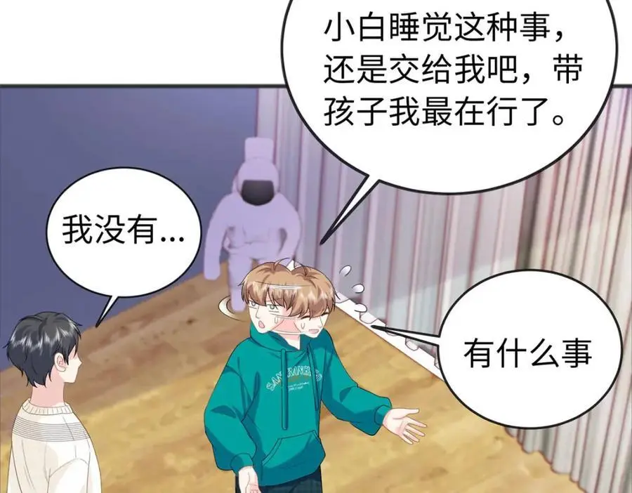 26 爸爸惦记我媳妇66