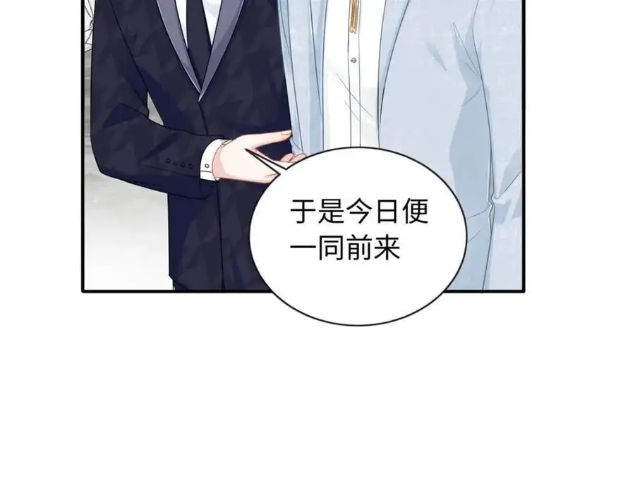 38 你和漠银河的恋情曝光了！51