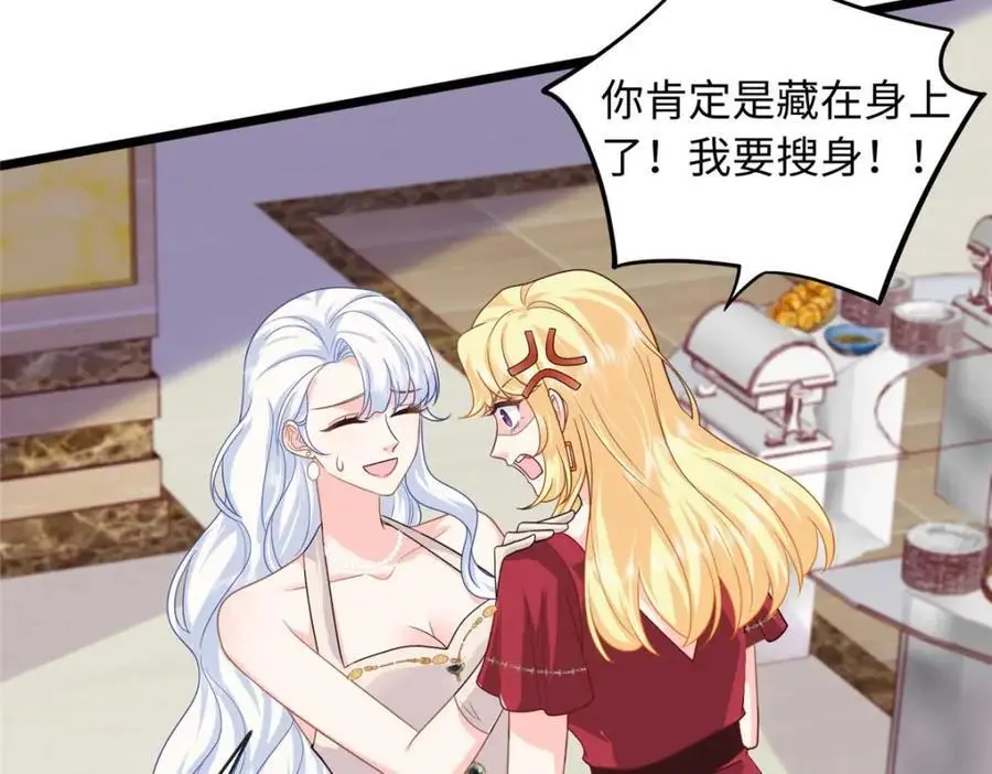22 谁偷了手链？70