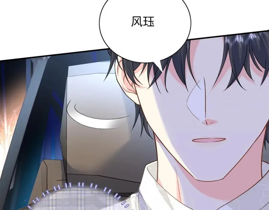 55 司瑶事件的真相117