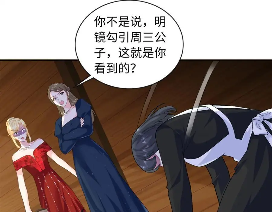 33 司明镜勾引未来姑父？110