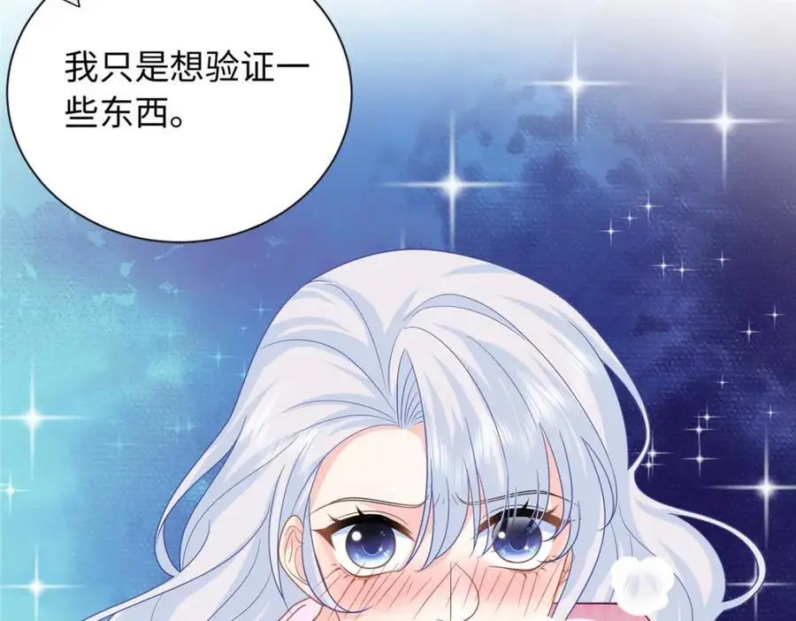 25 漠银河你给我下毒？！37