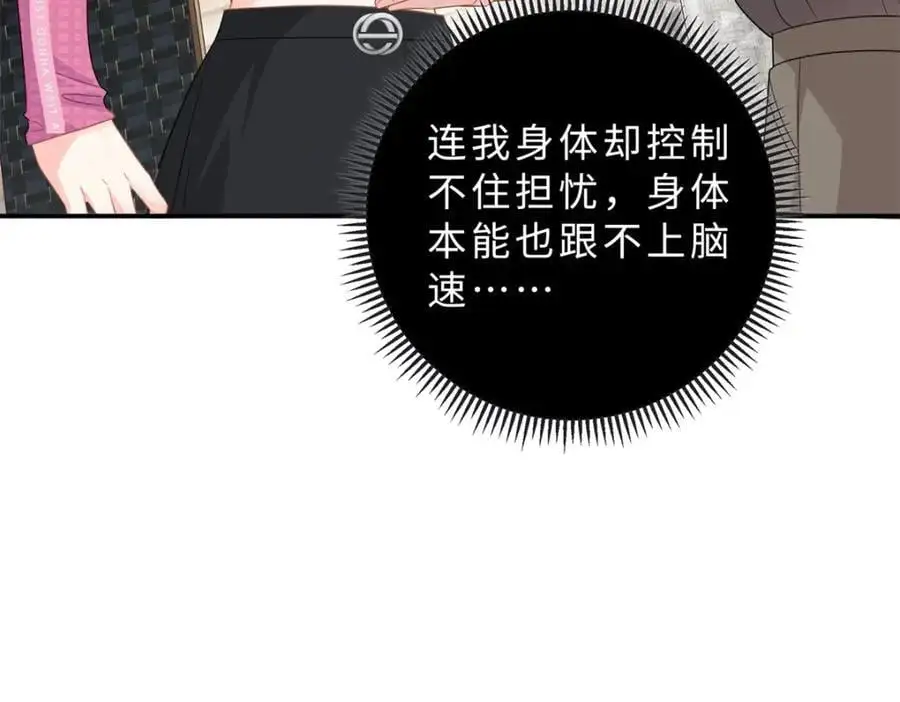 40 我心里有人!103