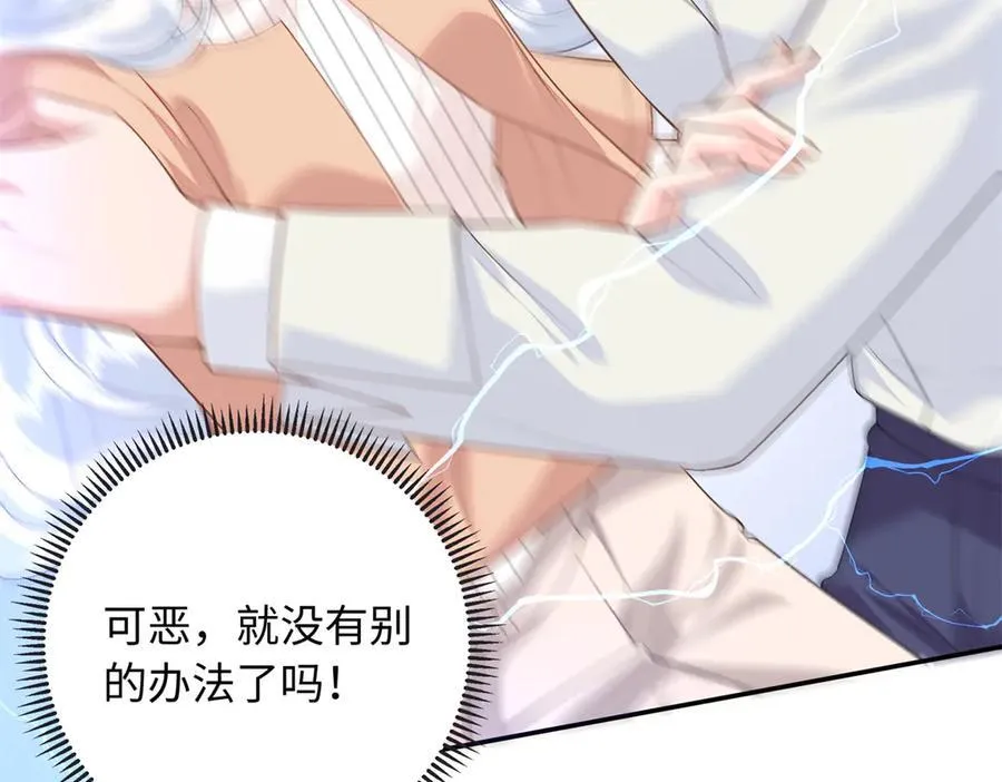 91 司明镜变成巨龙了!26