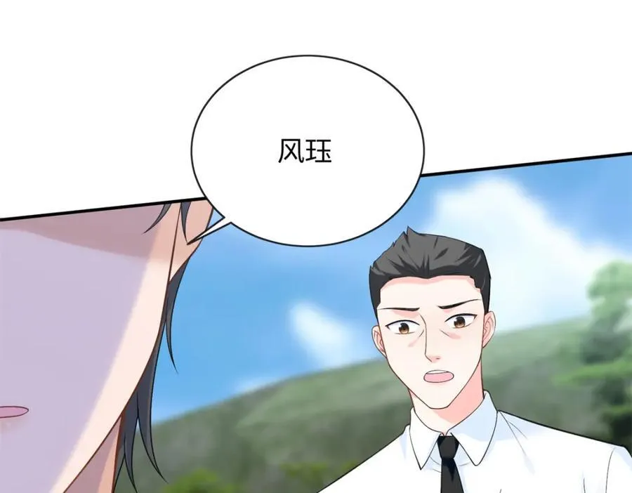 83 司明镜遇险75