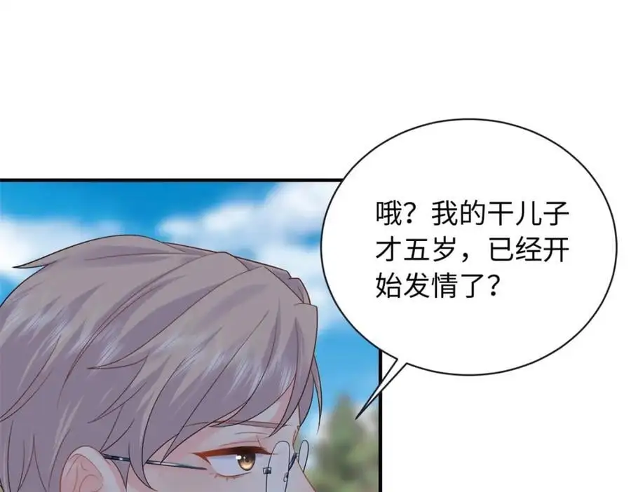 19 复仇开始了43