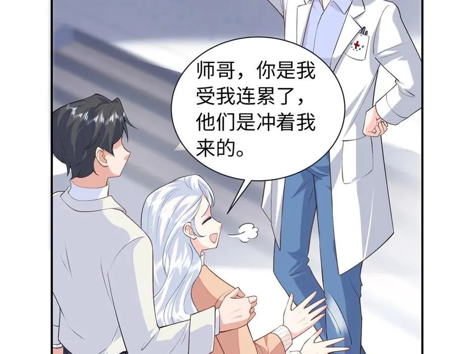 88 被人下了蛊143