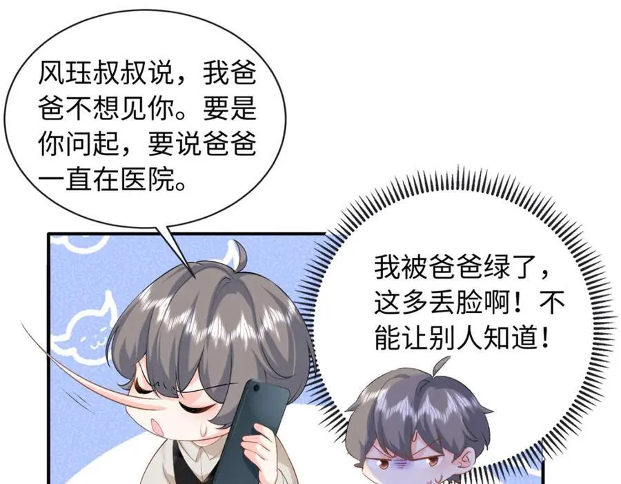 85 你守着我媳妇儿干什么？55