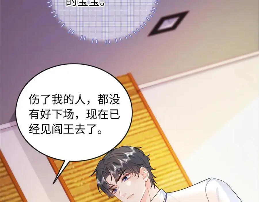 30 龙鳞送给心上人114