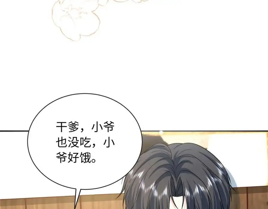 41 没有媳妇暖床103
