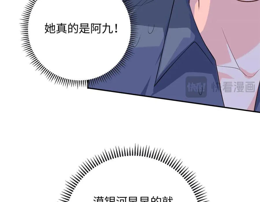91 司明镜变成巨龙了!103